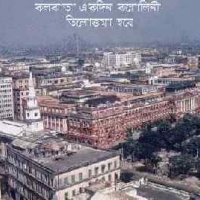 Foto de Calcutta