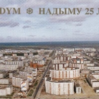 Foto de Nadym