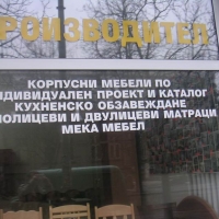 Foto de Russe