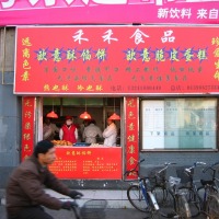 Foto de Beijing
