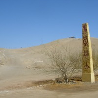 Foto de Arica