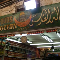 Foto de Jerusalem