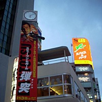 Foto de Tokio
