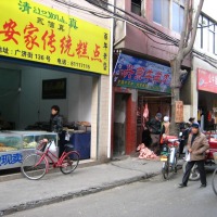 Foto de Xian
