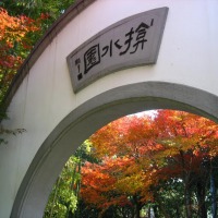 Foto de Hangzhou
