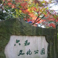 Foto de Hangzhou