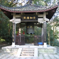 Foto de Hangzhou