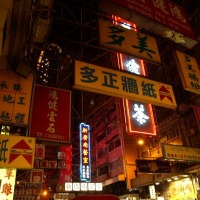 Foto de Hong Kong