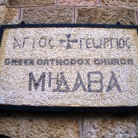 Foto de Madaba