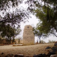 Foto de Monte Nebo