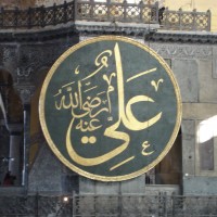 Foto: Sultanes - Estambul