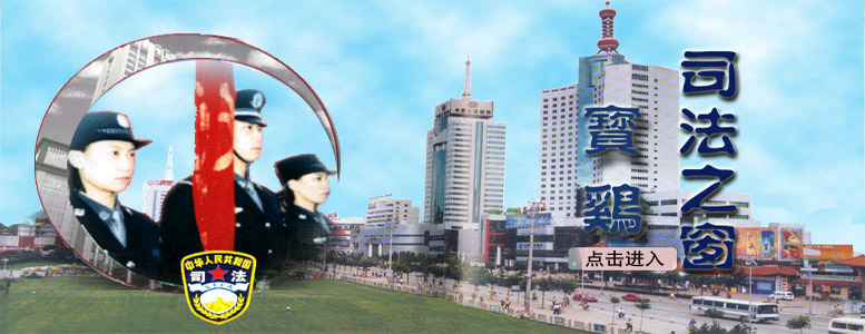 Foto de Baoji, China