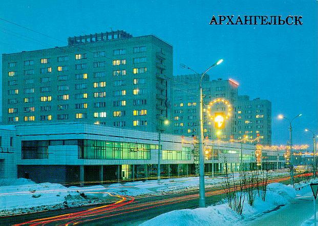 Foto de Arkhangelsk, Rusia