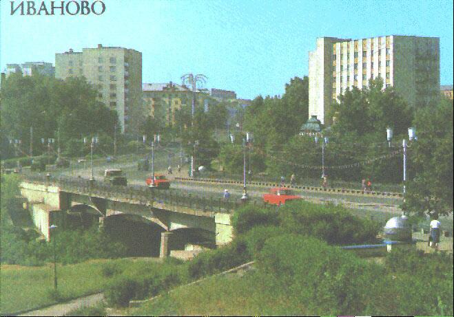 Foto de Ivanovo, Rusia