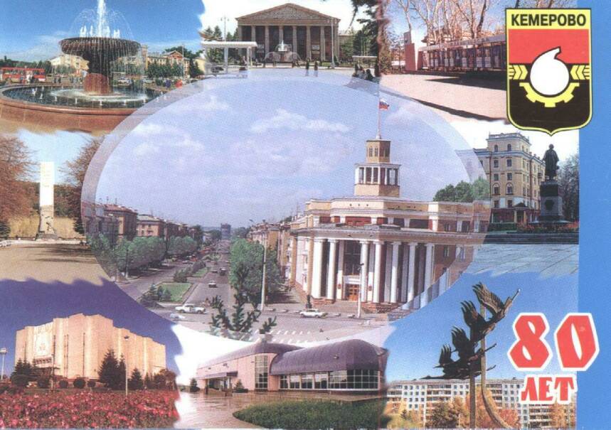 Foto de Kemerovo, Rusia