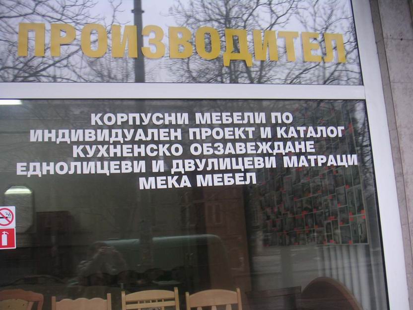 Foto de Russe, Bulgaria