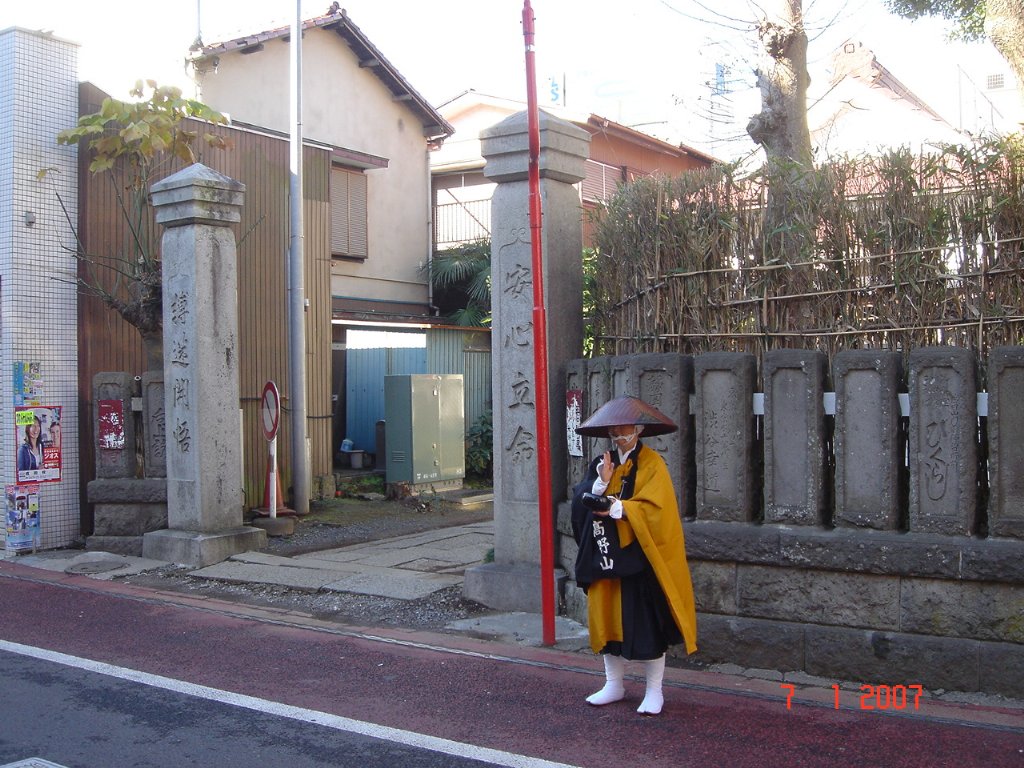 Foto de Narita, Japón