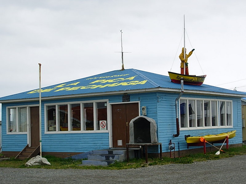 Foto de Porvenir, Tierra del Fuego, Chile