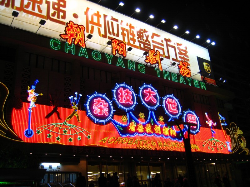 Foto de Beijing, China