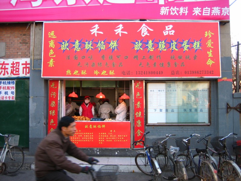 Foto de Beijing, China