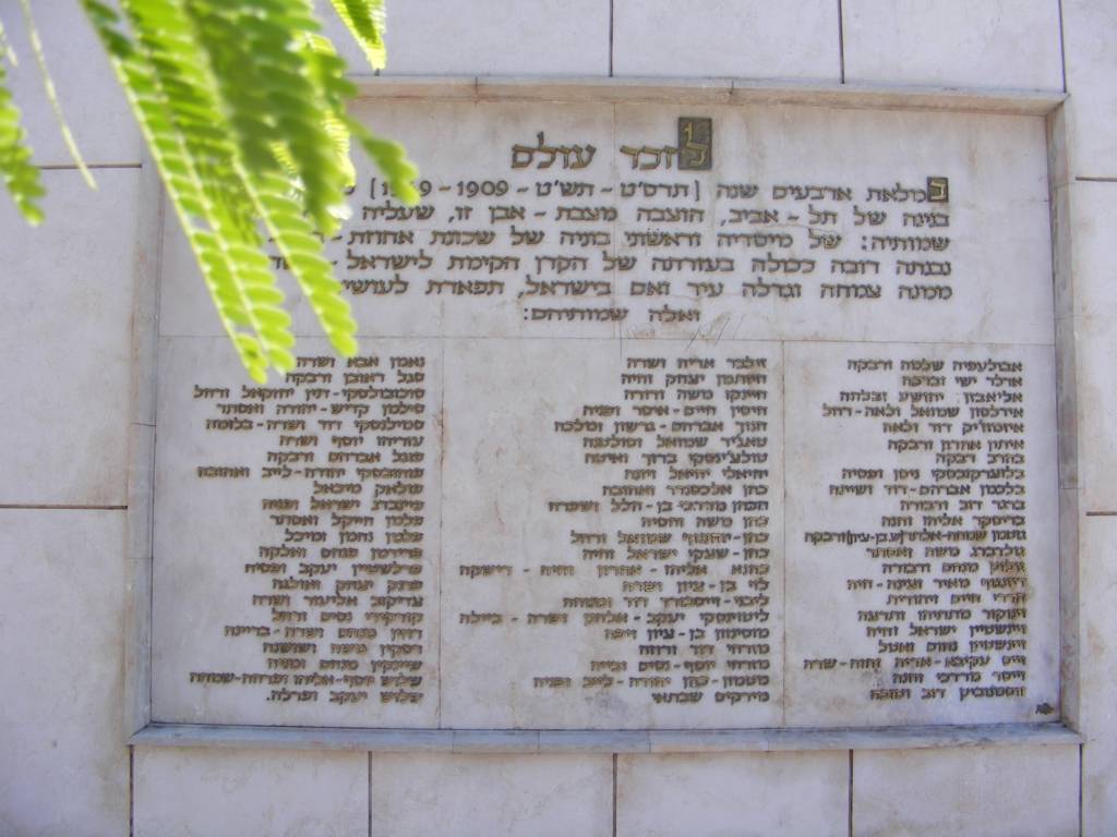 Foto de Tel Aviv, Israel