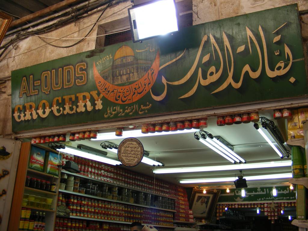 Foto de Jerusalén, Israel