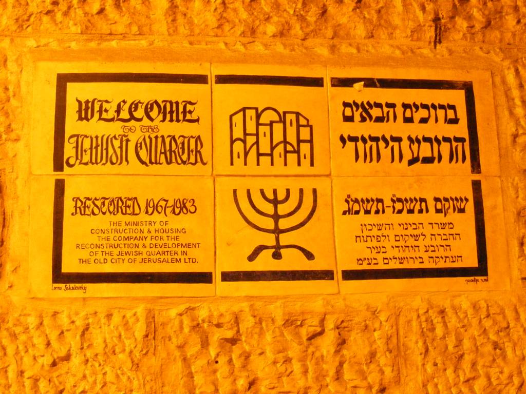 Foto de Jerusalén, Israel