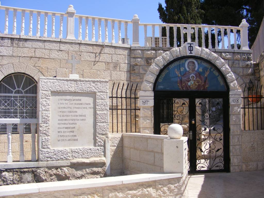 Foto de Jerusalén, Israel