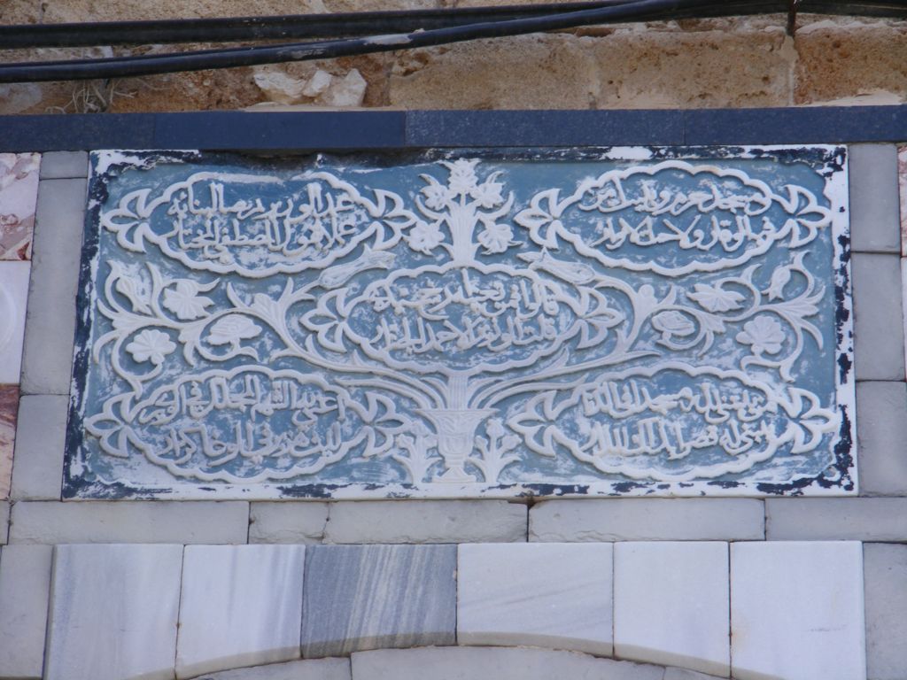 Foto de Acre, Israel