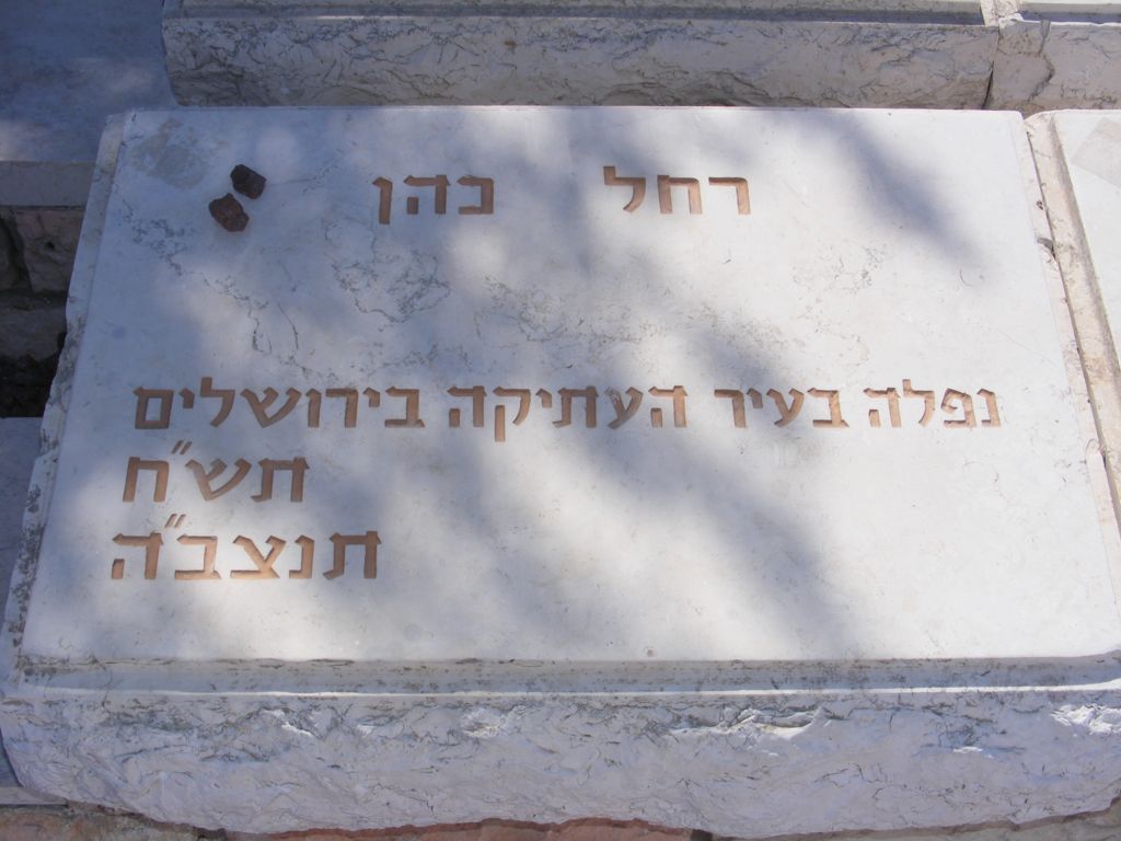 Foto de Jerusalén, Israel