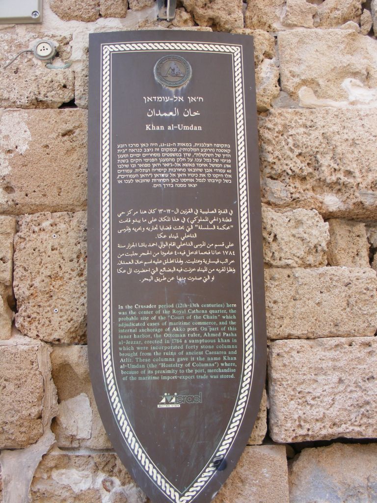 Foto de Acre, Israel