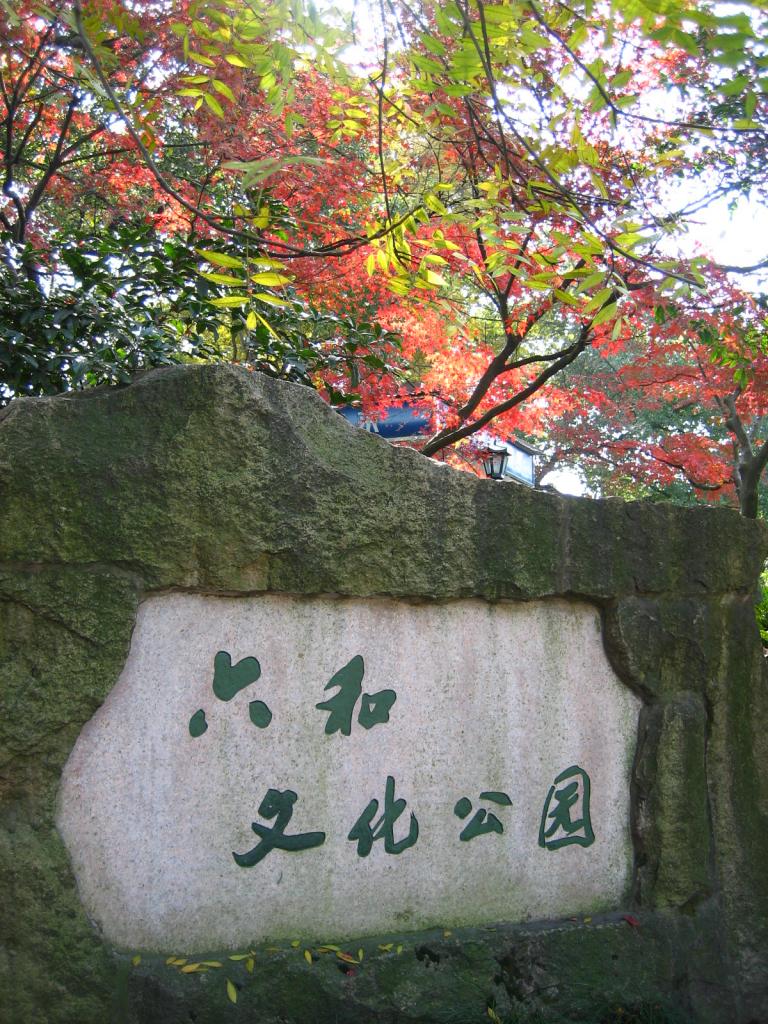 Foto de Hangzhou, China