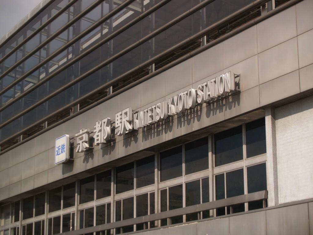 Foto de Kyoto, Japón