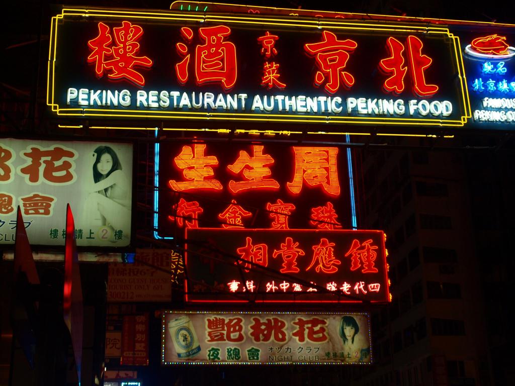 Foto de Hong Kong, Hong Kong