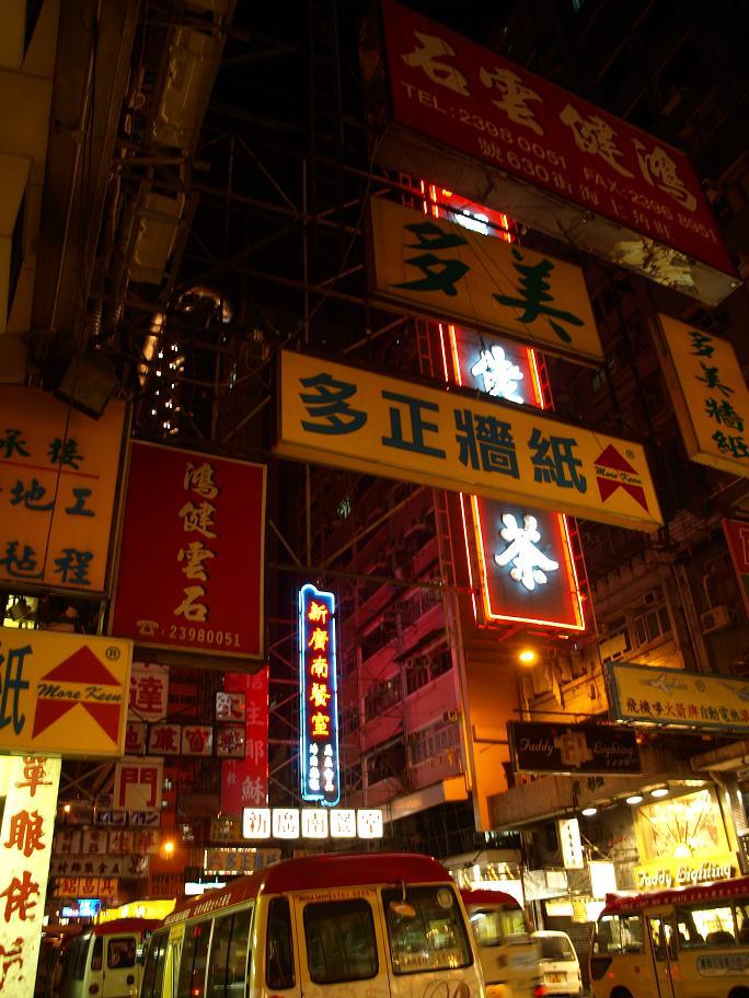 Foto de Hong Kong, Hong Kong