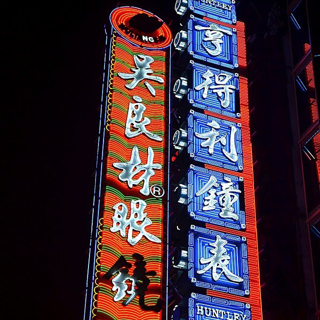 Foto: Nanjing Road - Shangai (Beijing), China