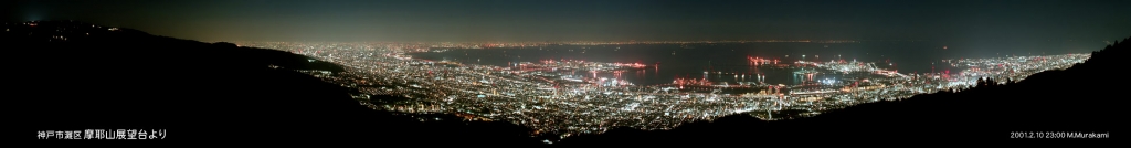 Foto de Kobe, Japón