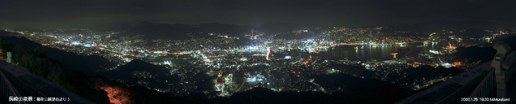 Foto de Nagasaki, Japón