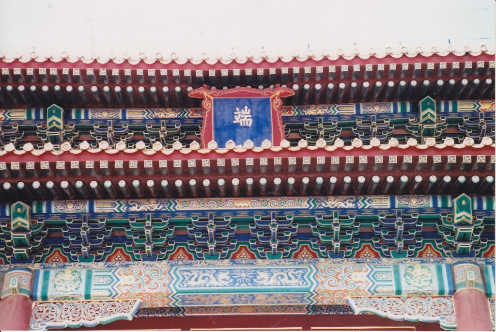 Foto de Pekín (Beijing), China