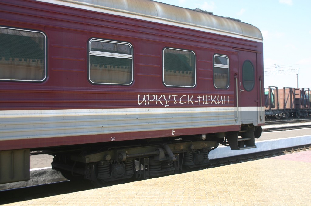 Foto de Naushki, Rusia