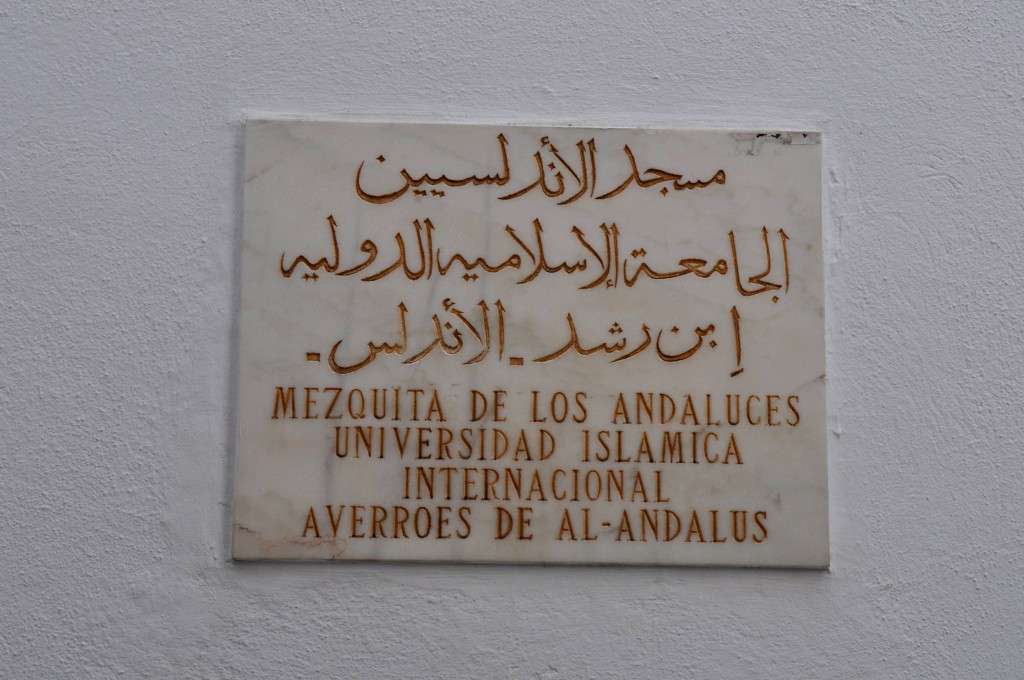Foto: Universidad islamica - Cordoba (Córdoba), España