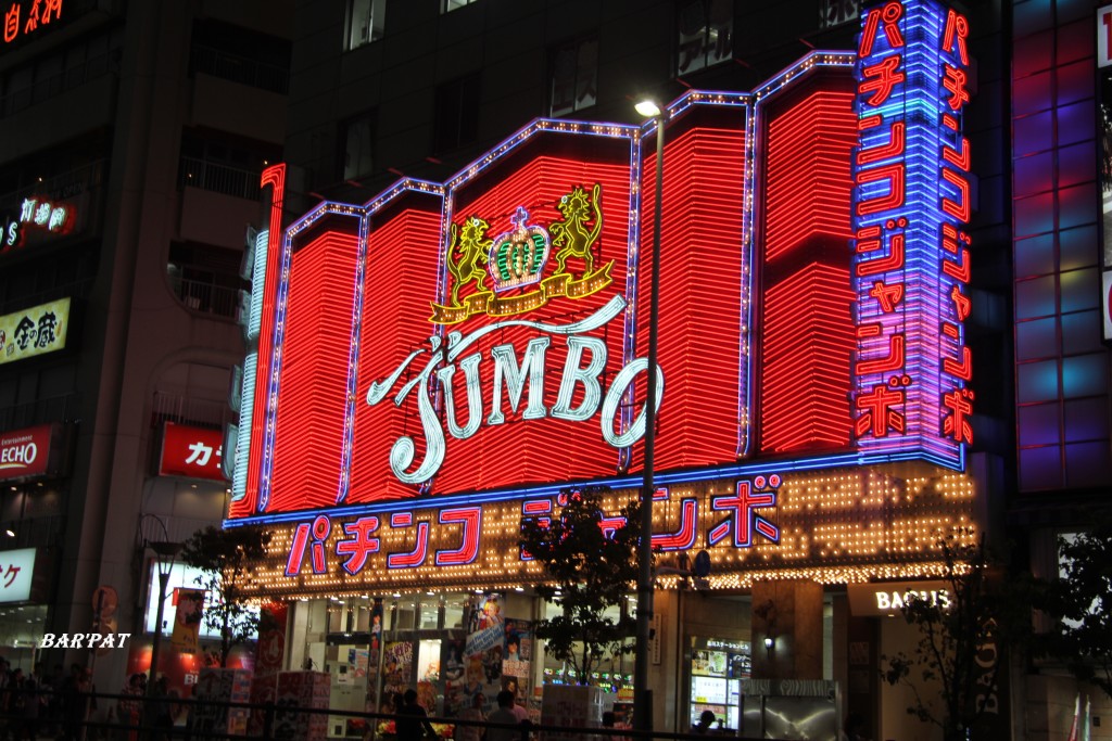 Foto de Tokio, Japón