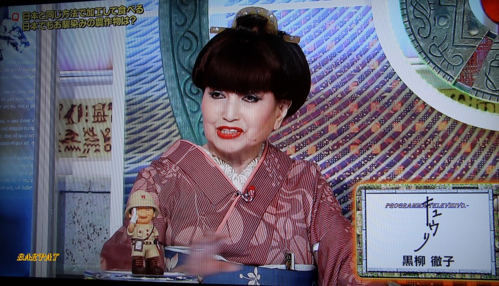 Foto de Tokio, Japón