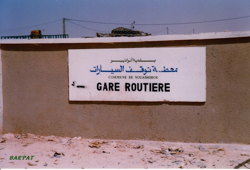 Foto de Nouadhibou (Dakhlet Nouadhibou), Mauritania