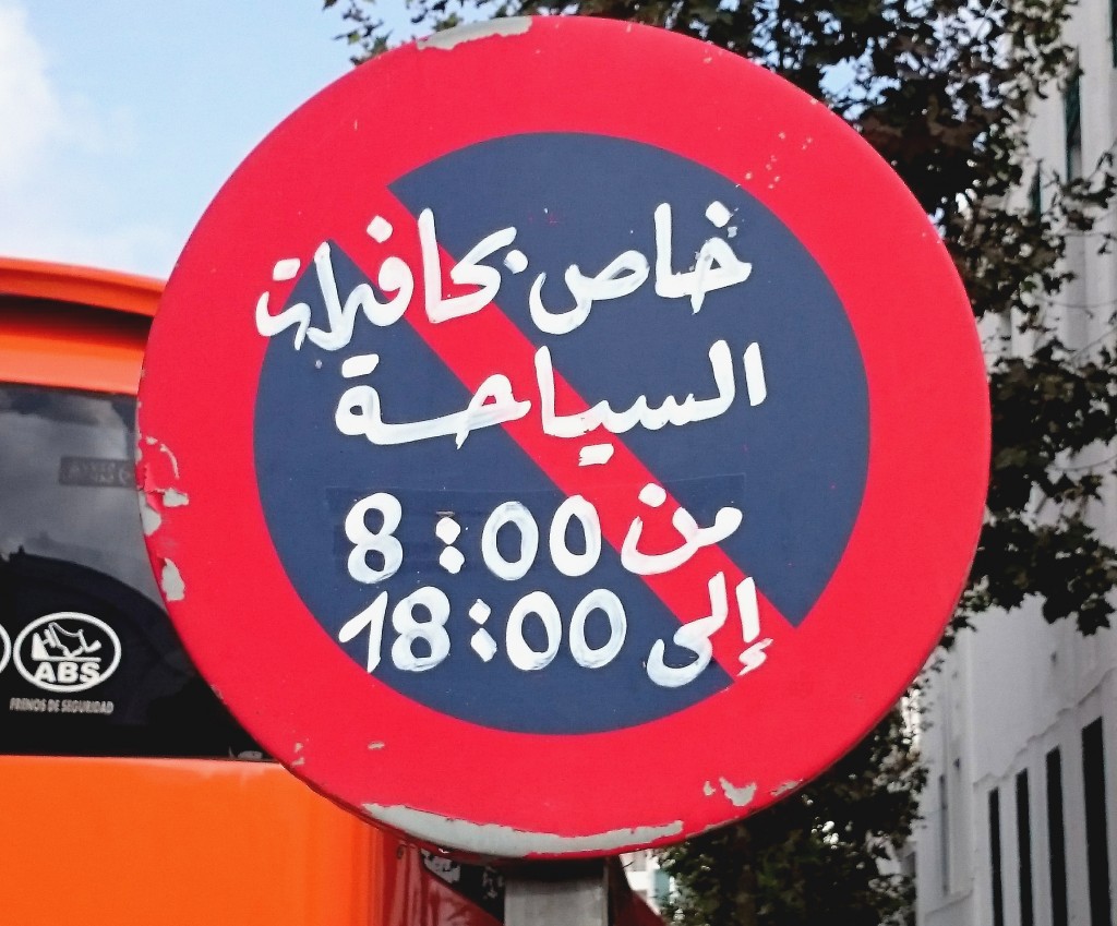 Foto: Señal de trafico - Tetuan (Tanger-Tétouan), Marruecos