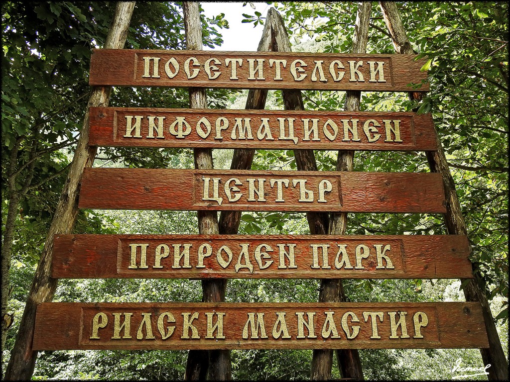 Foto: 170728-045 RUTA DE RILA - Rila (Kyustendil), Bulgaria