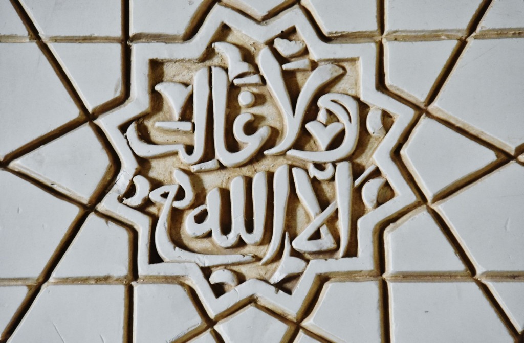 Foto: Palacios Nazaríes - Granada (Andalucía), España