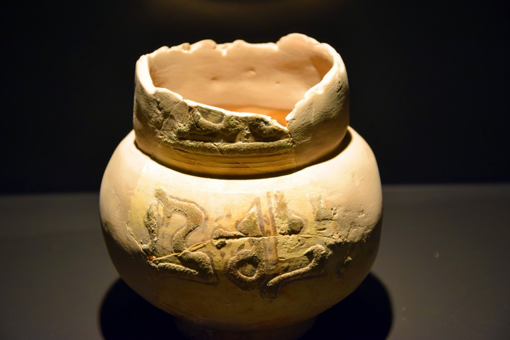 Foto: Jarrita con decoración epigráfica representando el Poder Eterno - Almuñecar (Granada), España