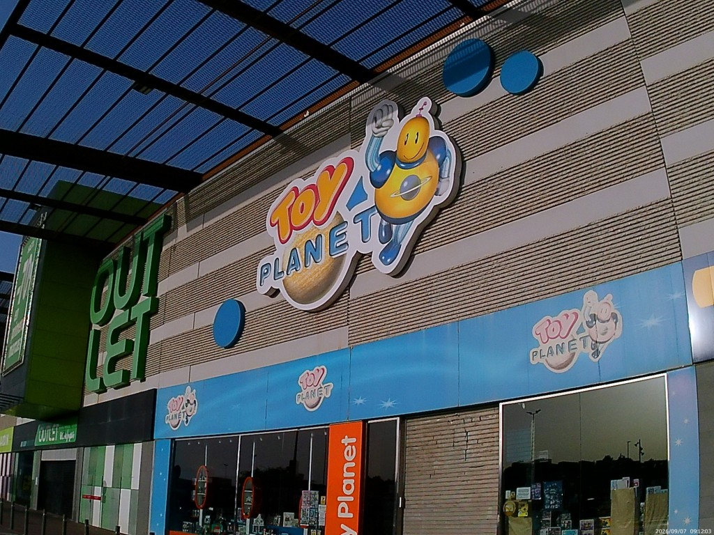 Foto: Toy Planet - Jerez de la Frontera (Cádiz), España