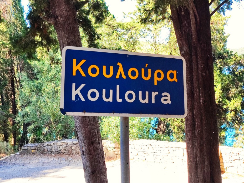 Foto: Kouloura Harbor - Λιμανάκι Κουλούρας (Ionian Islands), Grecia